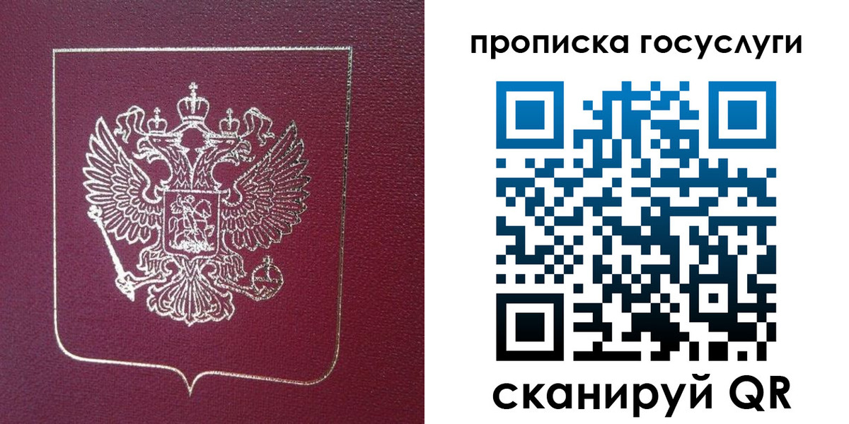 регистрация в Лузе