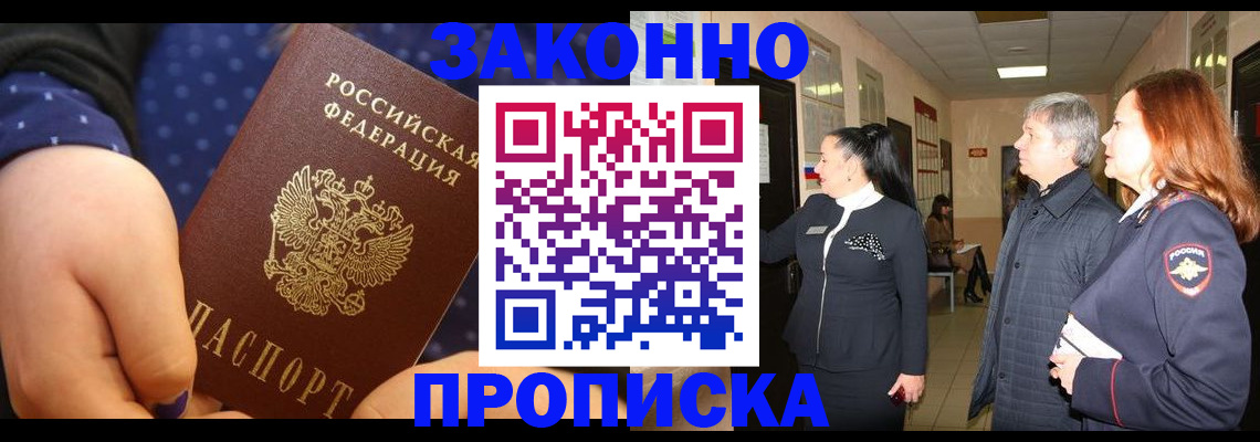 прописка иностранных граждан в Лузе