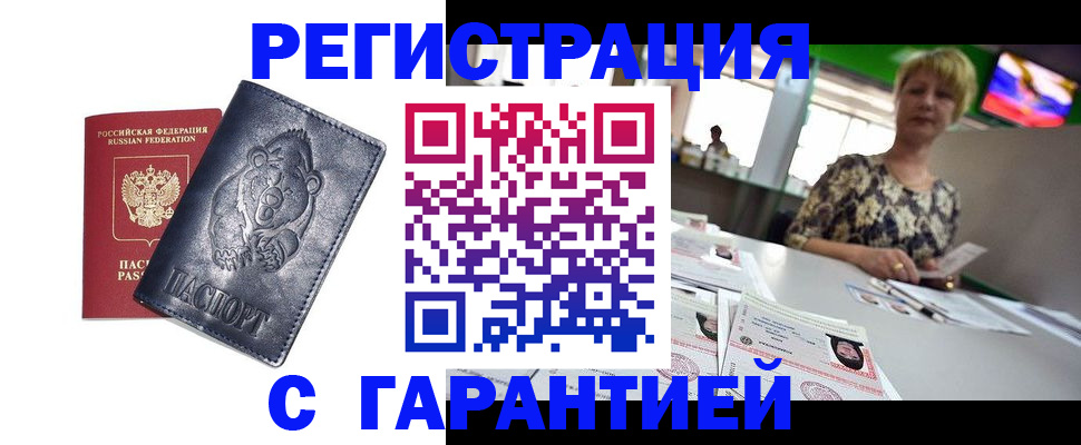 прописка для военкомата в Лузе