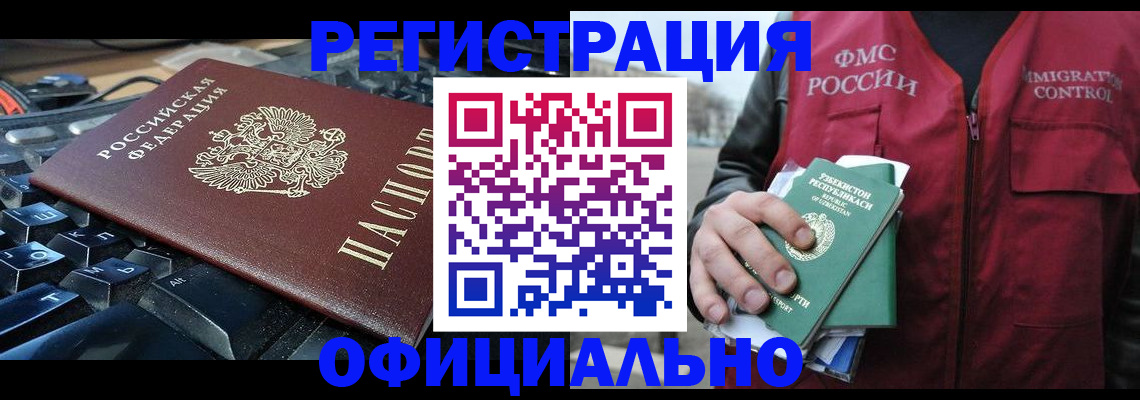 прописка регистрация в Лузе